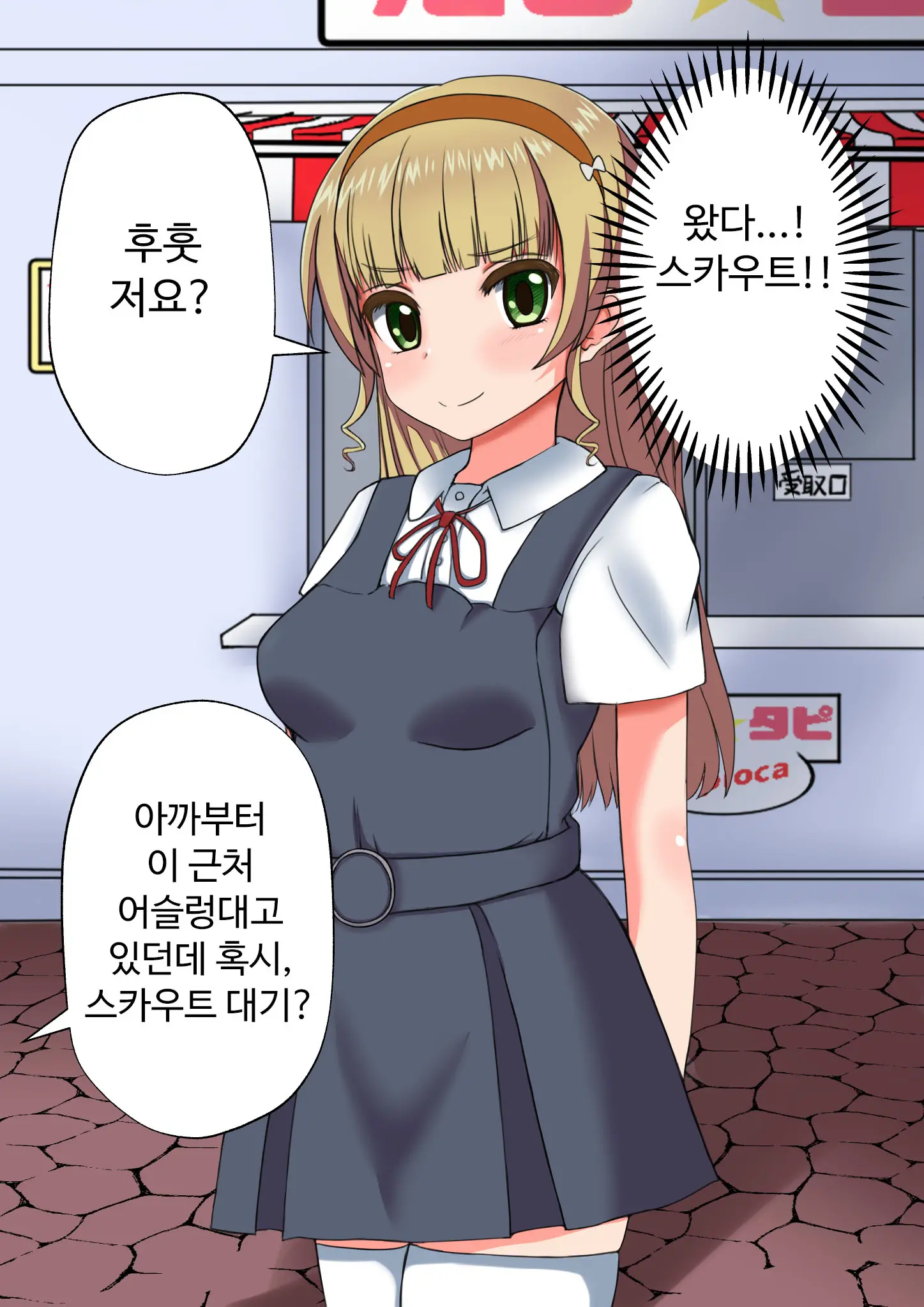 스쿨 아이돌 임신→출산 CG집